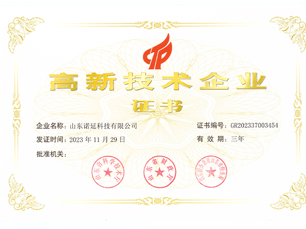 山东诺延科技