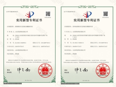 喜报：山东诺延科技有限公司再获2项国家专利,山东诺延科技