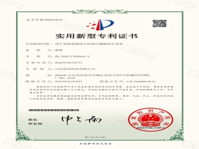 山东诺延科技
